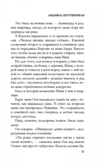 Людмила Петрушевская: Странствия по поводу смерти