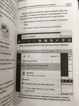 Иван Жуков: Ноутбук. Полный курс. Все подробно и "по полочкам"