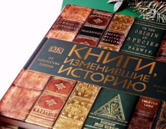 Отец, Кассен, Блэк: Книги, изменившие историю