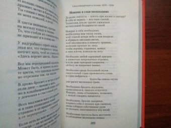 Евгений Евтушенко: Собрание сочинений. Том 7