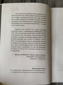 Джонатан Уэллс: Слабак