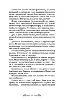 Анна Рудианова: Колесо судьбы