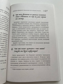 Лабковский, Мужицкая, Примаченко: Зоопарк в твоей голове. 25 психологических синдромов, которые мешают нам жить