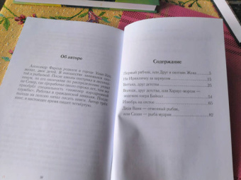 Александр Фирсов: Охота, рыбалка и уникальные случаи. Книга 1