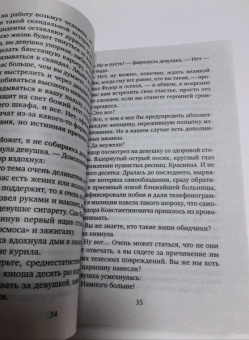 Мария Воронова: Жертва первой ошибки