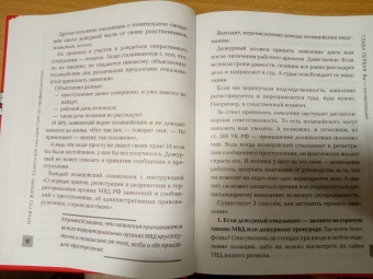 Антон Самоха: Прав по жизни. Советы для "не юристов" от профессионала
