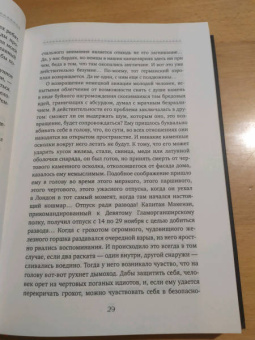 Форд Форд: Конец парада. Том 2. И больше никаких парадов