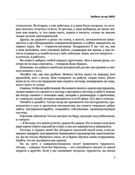 Катарина Андреева: Экономь по-крупному! Секреты больших корпораций, легко применимые для малого и среднего бизнеса