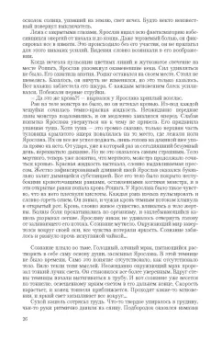 Виталий Зыков: Один против всех