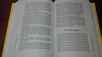Пол Линдли: Победители. Хочешь быть успешным - мысли, как ребенок