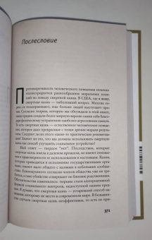 Ричард Рэнгем: Парадокс добродетели. Странная история взаимоотношений нравственности и насилия в эволюции человека