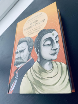 Олег Цендровский: Между Ницше и Буддой. Счастье, творчество и смысл жизни