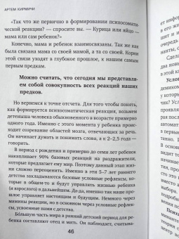Артем Кирмичи: Психосоматика. Как распознать и обезвредить хронический стресс