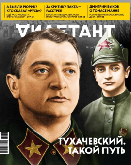 Журнал Дилетант. Выпуск № 078. Июнь 2022
