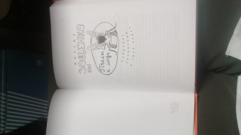 Михаил Зощенко: Собрание сочинений в 3-х томах. Том 1. Пчелы и люди