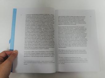 Наделла, Шоу, Николс: Обновить страницу. О трансформации Microsoft и технологиях будущего от первого лица