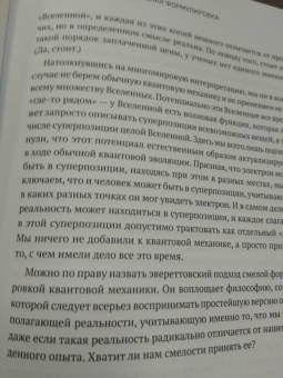 Шон Кэрролл: Квантовые миры и возникновение пространства-времени