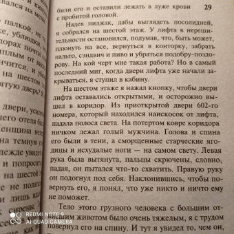 Ирвин Шоу: Ночной портье