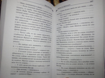 Дарья Донцова: Вещие сны Храпунцель
