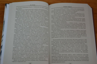 Федор Углов: Сердце хирурга. Дополненное издание