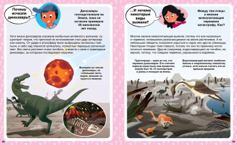 Кэти Франко: Почему? 100 вопросов и ответов в картинках