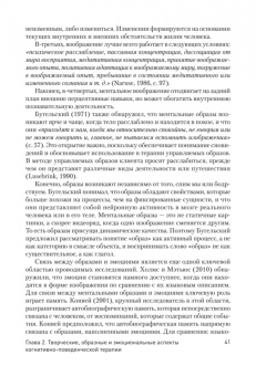 Марсия Росал: Когнитивно-поведенческая арт-терапия