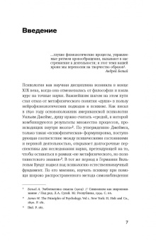 Ана Хедберг-Оленина: Психомоторная эстетика. Движение и чувство в литературе и кино начала ХX века