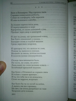 Максим Жуков: У коровы есть гнездо