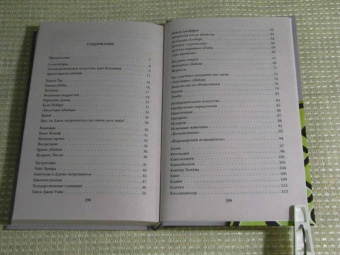 Эверит, Шехтер: Энциклопедия серийных убийц