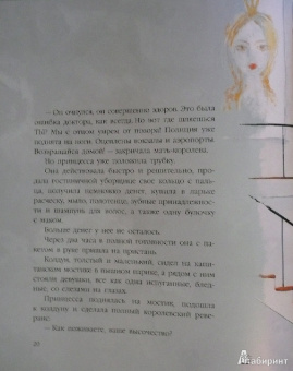 Людмила Петрушевская: Сны девочки