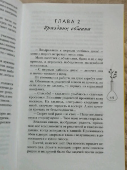Таня Свон: Двойная жизнь Дианы Фогель