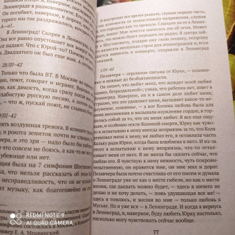 Ольга Берггольц: Никто не забыт, и ничто не забыто. Дневники, письма