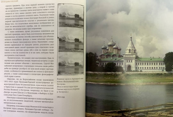 Сергей Прокудин-Горский: Российская империя. Коллекция цветных фотографий
