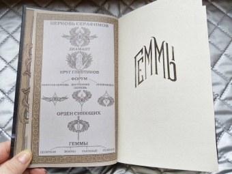 Коэн, Коэн: Геммы. Сыскное управление