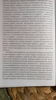 Татьяна Визель: Нейропсихология творчества