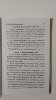 Галина Сергеева: Полезные напитки - от кваса до наливки