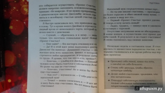 Гретхен Рубин: Счастлива дома:  больше целуйтесь, больше смейтесь, избавьтесь от ненужных вещей и попробуйте другие