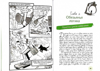 Дженнифер Шеннон: Руководство по выживанию для подростков. Как избавиться от тревожности