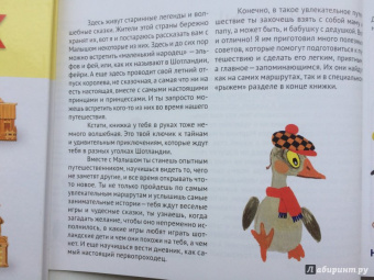 Ирина Новаш: Шотландия. Путеводитель для детей и их родителей