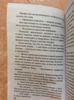 Татьяна Устинова: Селфи с судьбой