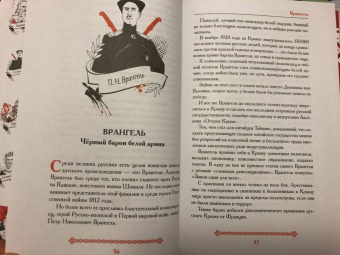 Роман Антоновский: Русские супергерои