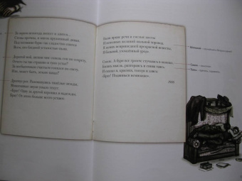 Саша Черный: Обстановочка. Избранные стихотворения. Подробный иллюстрированный комментарий