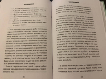 Графф, Мартынова: Непобежденная. Ты забрал мою невинность и свободу, но я всегда была сильнее тебя