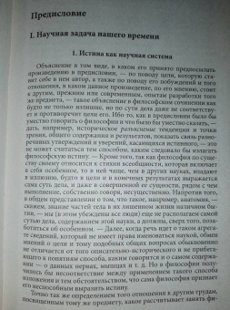 Гегель Георг Вильгельм Фридрих: Опыты сознания