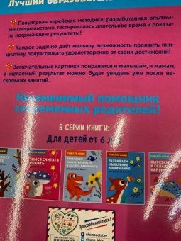Вырезаю и складываю картинки. Для детей от 6 лет