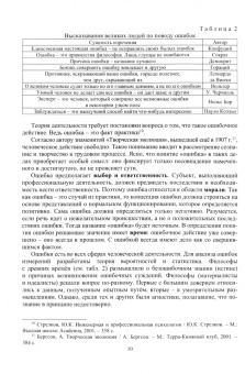 Валерий Лихолетов: Управление организацией (предприятием). Эвристические методы решения задач и принятия решений