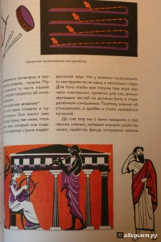 Иван Депман: Мир чисел