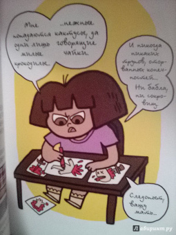 Вандрий и друзья: Все герои у психолога