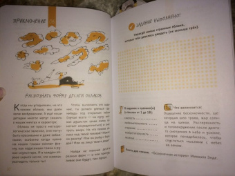 Баккаларио, Перчивале: 50 приключений авантюриста. Руководство для тех, кому ещё нет 13 лет
