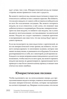 Альберт Эллис: Успокойся! Контролируй тревогу, прежде чем она начнет контролировать тебя